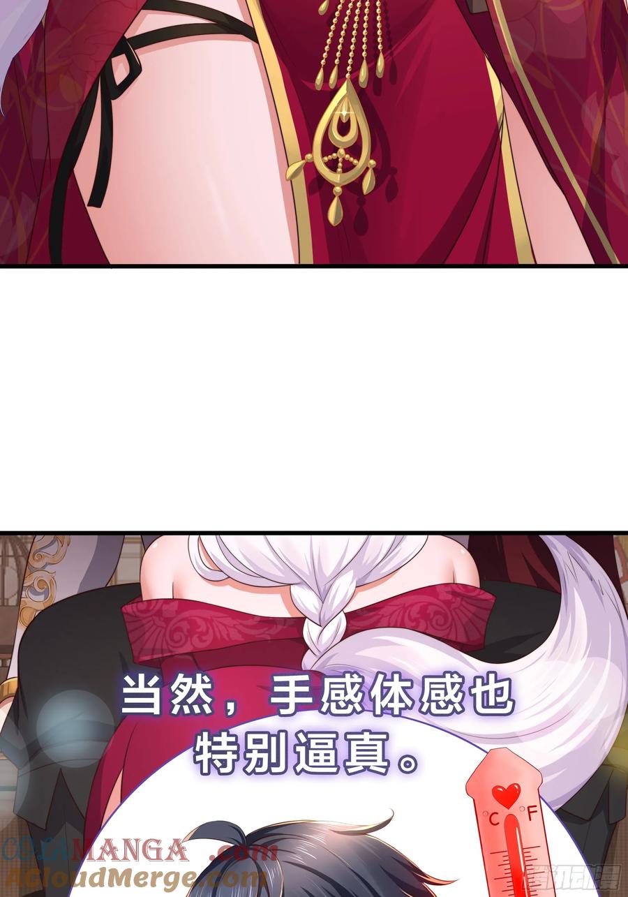 《签到九万年》62 反击开始 第40页