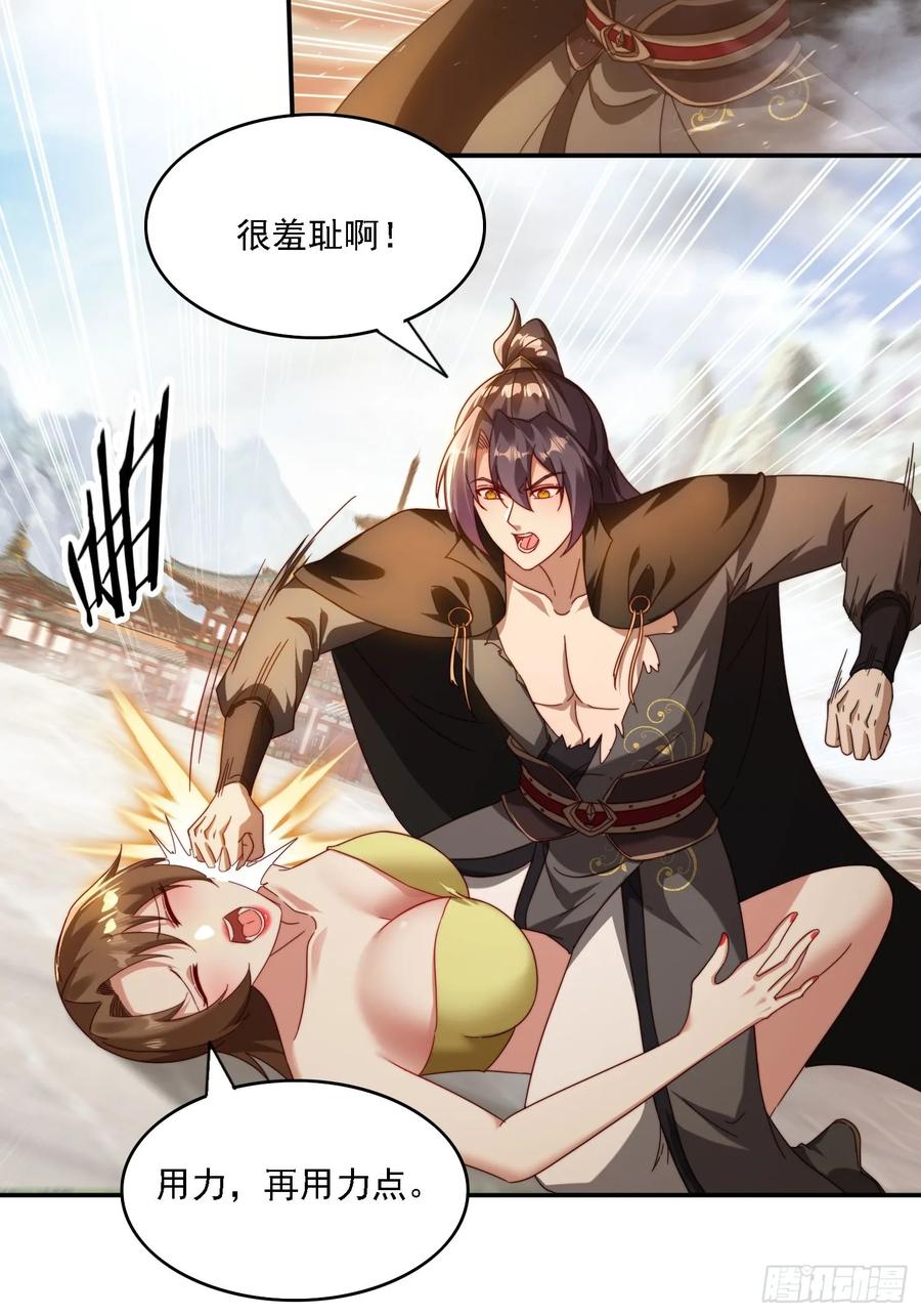 《签到九万年》62 反击开始 第5页