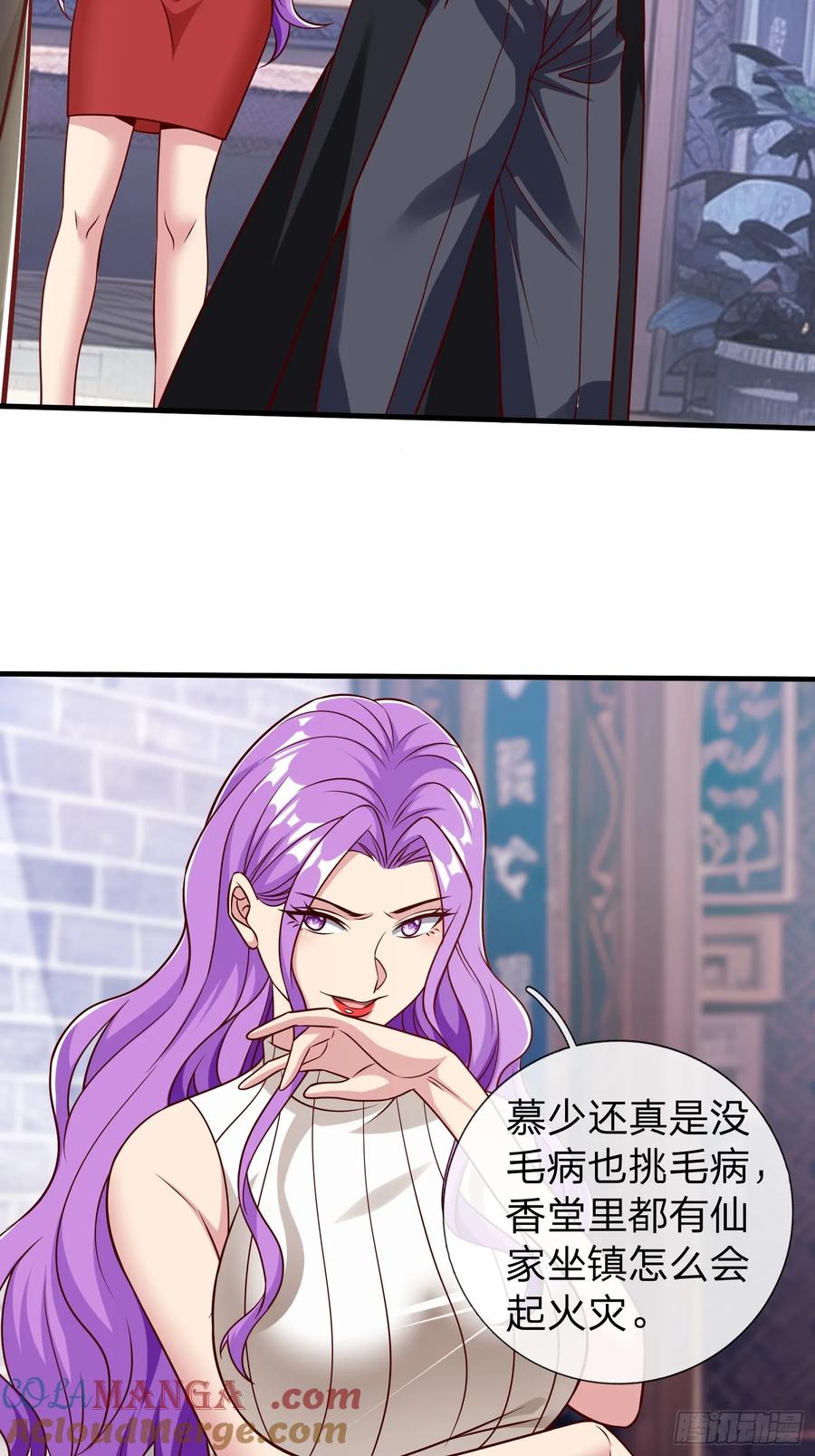 《我在都市修炼成神》第62话 盒中日记 第3页