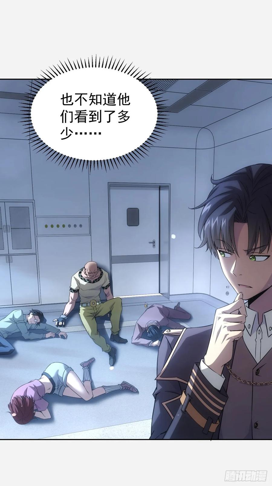 《诡异游戏：我靠亿万功德氪通关》第63话 要不要加入天涯会 第8页