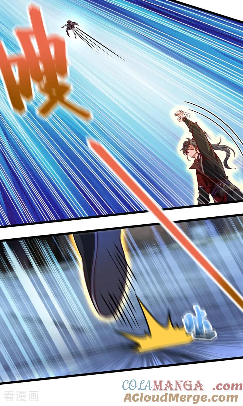 《我，神龙之后！》第63话 三皇阁余孽？！ 第3页