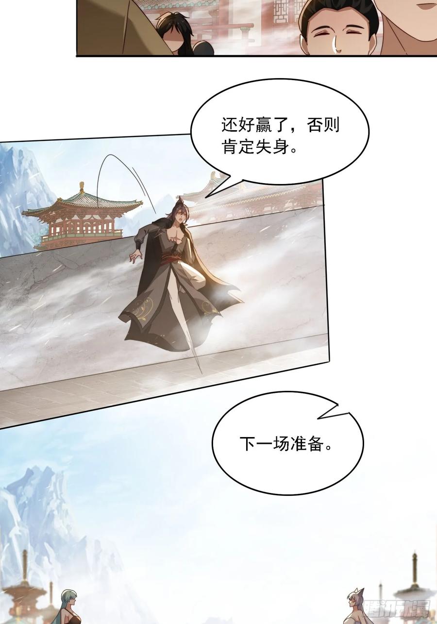 《签到九万年》62 反击开始 第8页