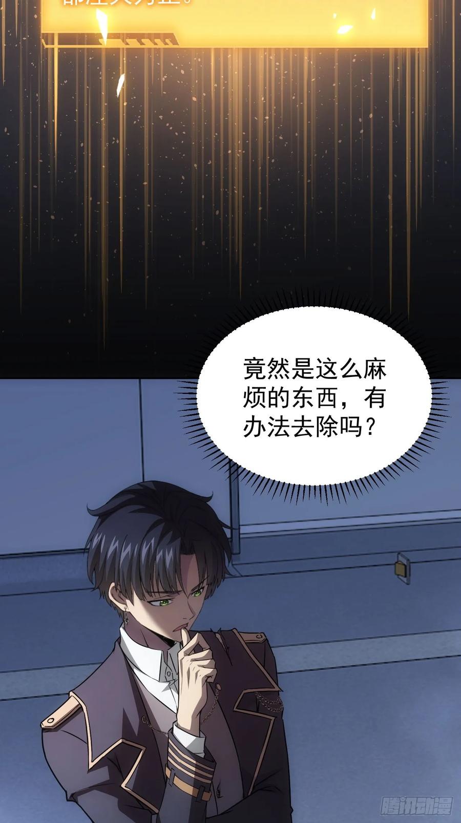 《诡异游戏：我靠亿万功德氪通关》第63话 要不要加入天涯会 第6页