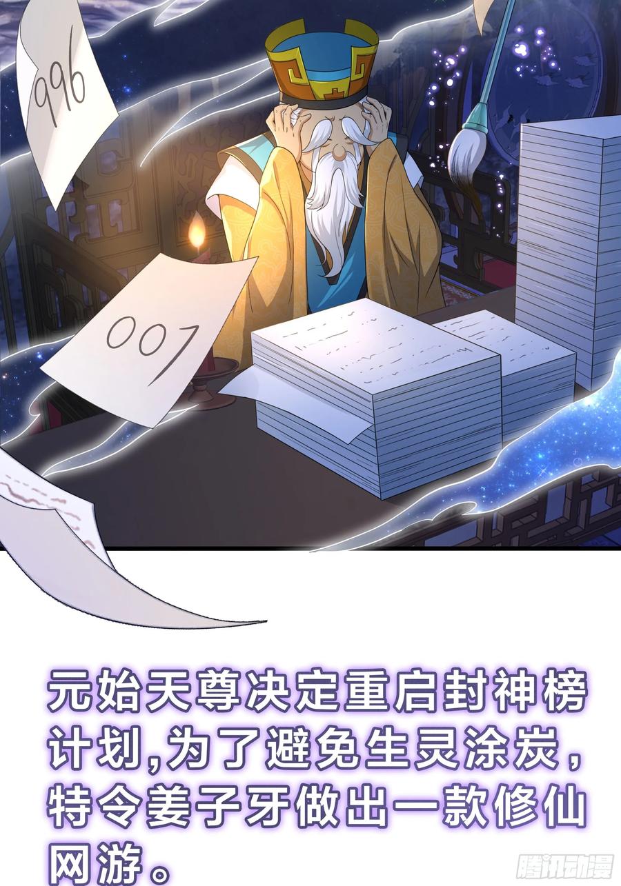 《签到九万年》62 反击开始 第35页