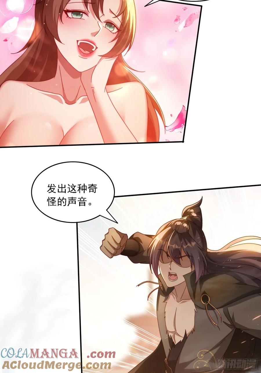 《签到九万年》62 反击开始 第4页