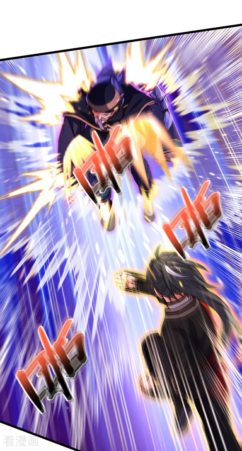 《我，神龙之后！》第63话 三皇阁余孽？！ 第4页