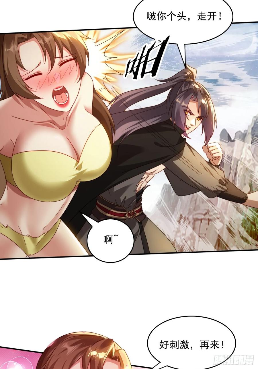 《签到九万年》62 反击开始 第3页
