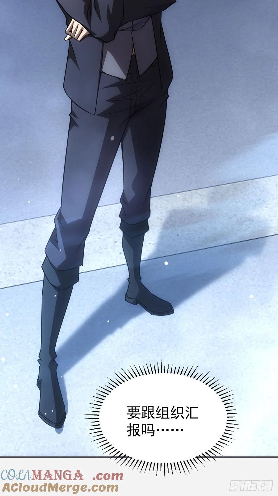 《诡异游戏：我靠亿万功德氪通关》第63话 要不要加入天涯会 第7页