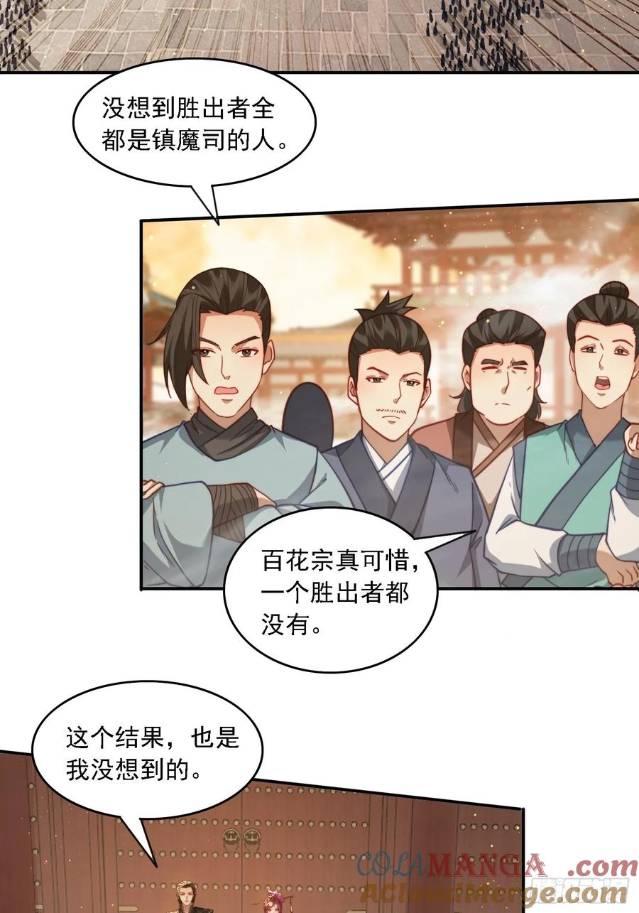 《签到九万年》62 反击开始 第19页