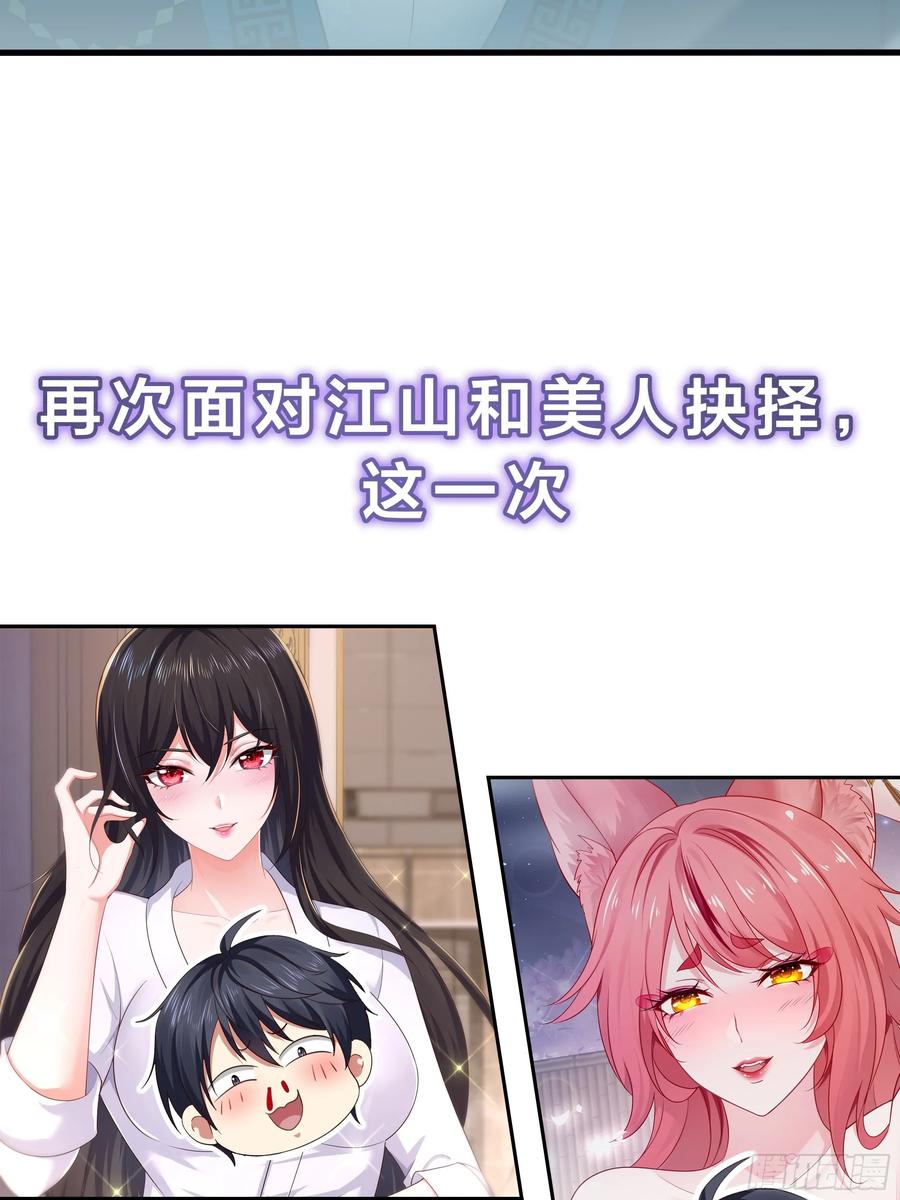 《签到九万年》62 反击开始 第51页