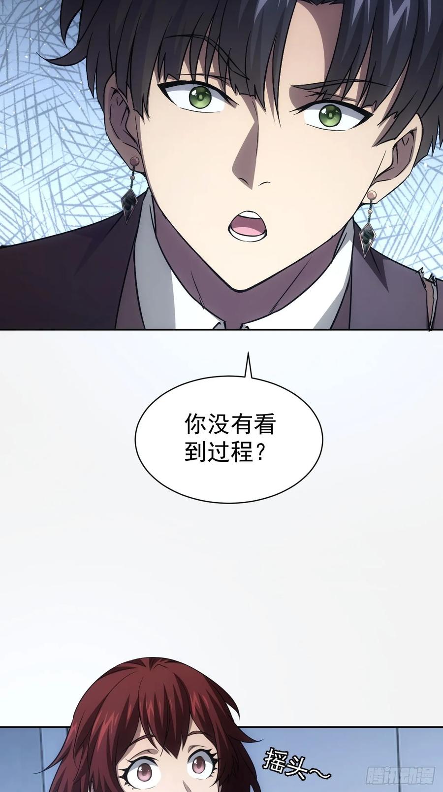 《诡异游戏：我靠亿万功德氪通关》第63话 要不要加入天涯会 第12页