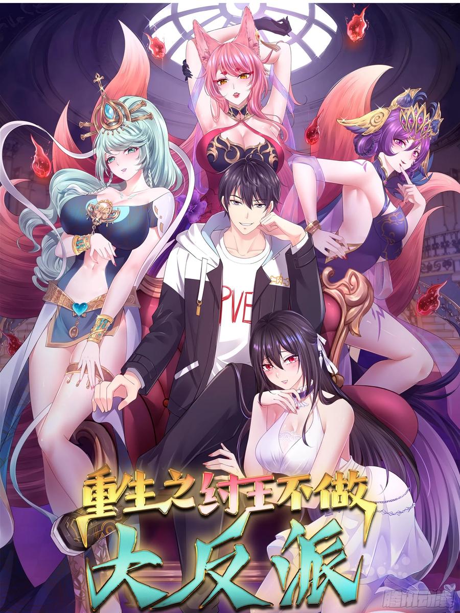《签到九万年》62 反击开始 第53页