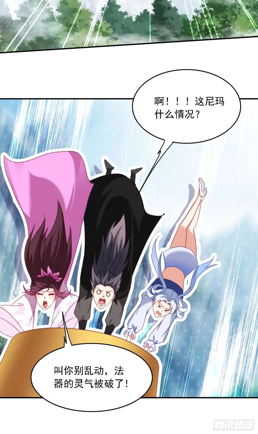 《签到九万年》62 反击开始 第32页