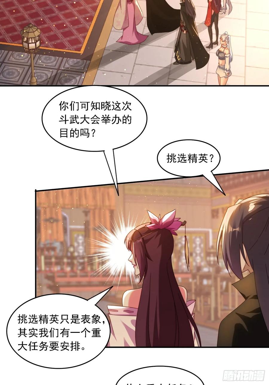 《签到九万年》62 反击开始 第23页