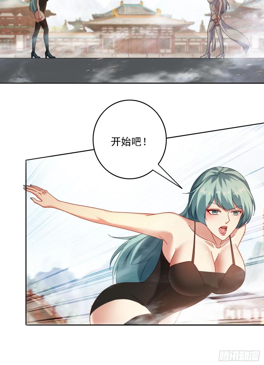 《签到九万年》62 反击开始 第9页