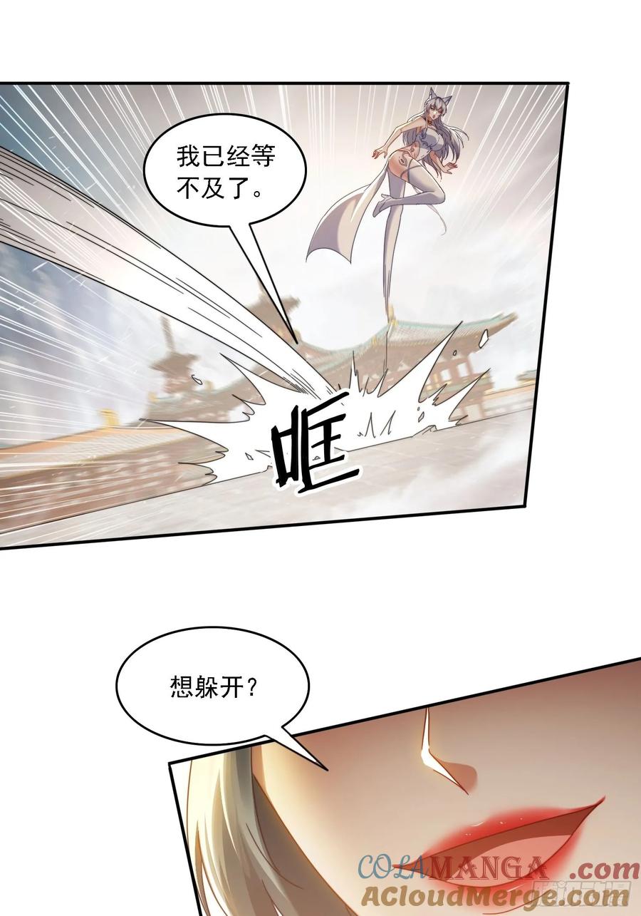 《签到九万年》62 反击开始 第10页