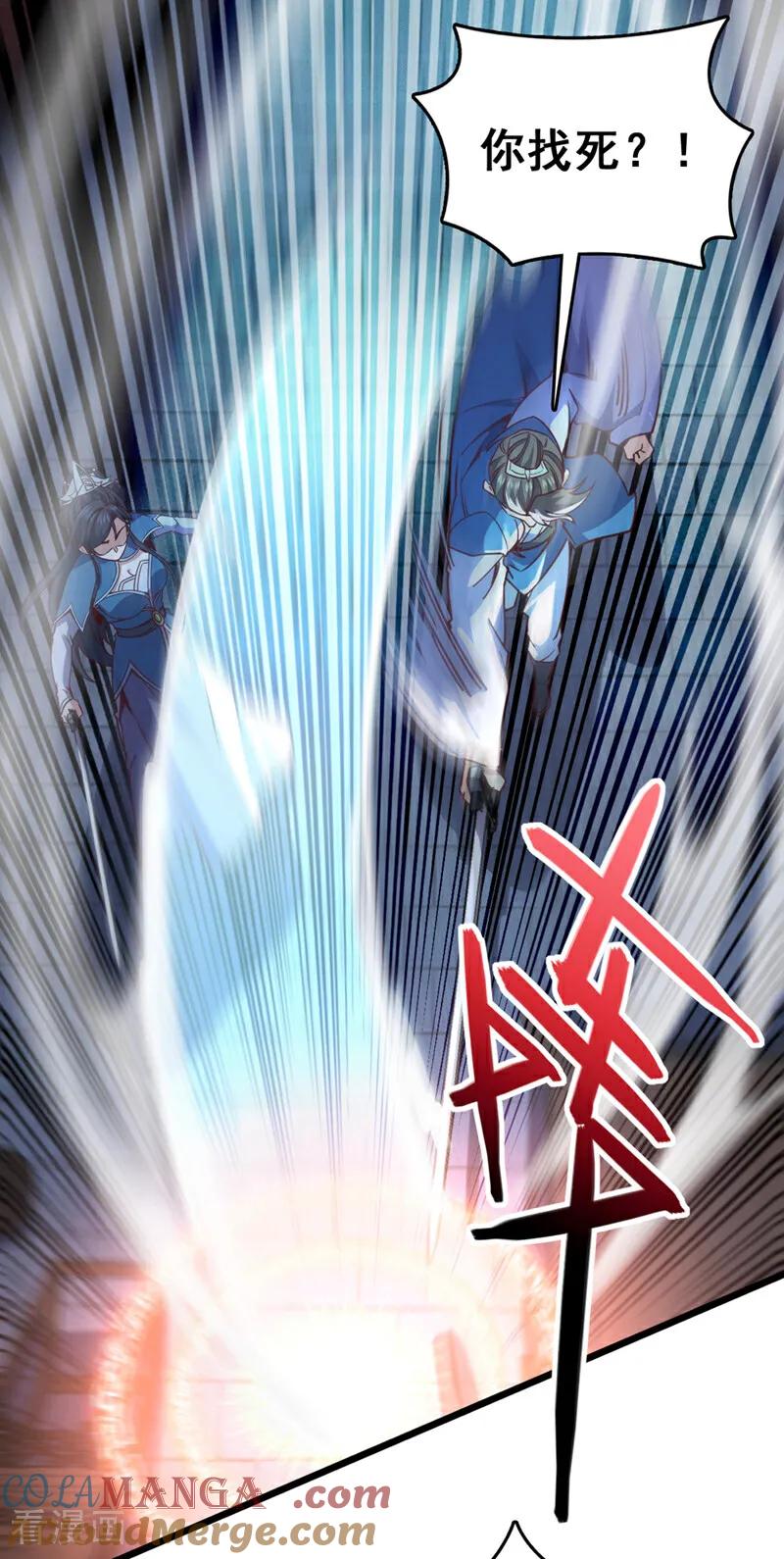 《我，神龙之后！》第63话 三皇阁余孽？！ 第17页