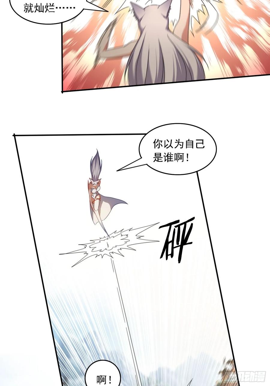 《签到九万年》62 反击开始 第15页