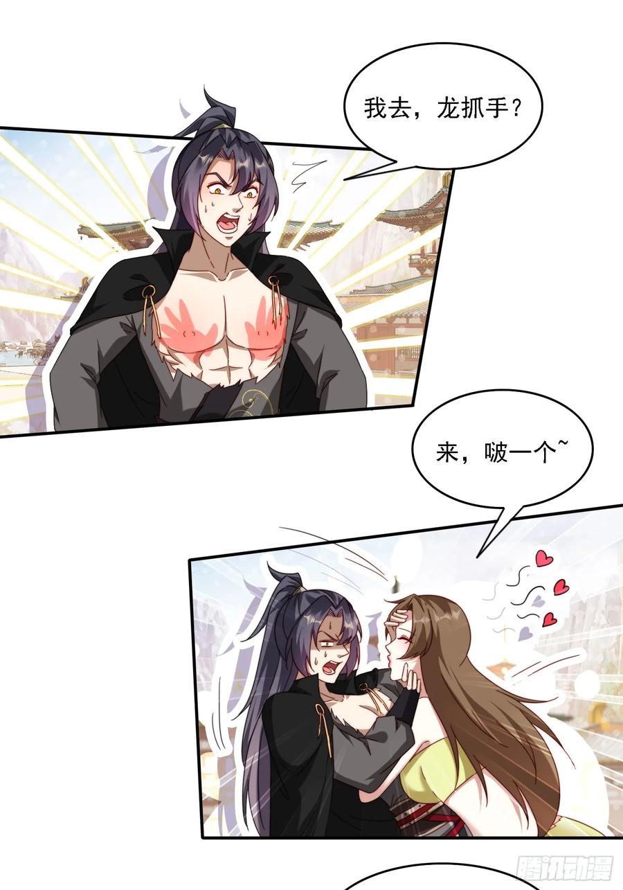 《签到九万年》62 反击开始 第2页