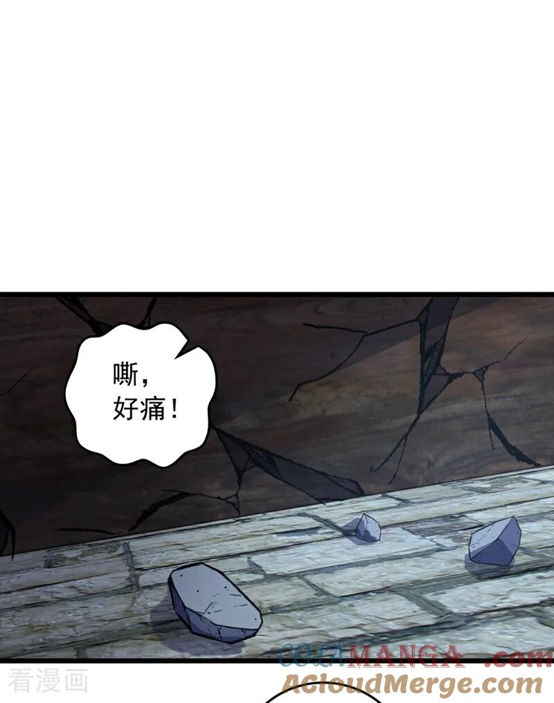 《我，神龙之后！》第63话 三皇阁余孽？！ 第23页