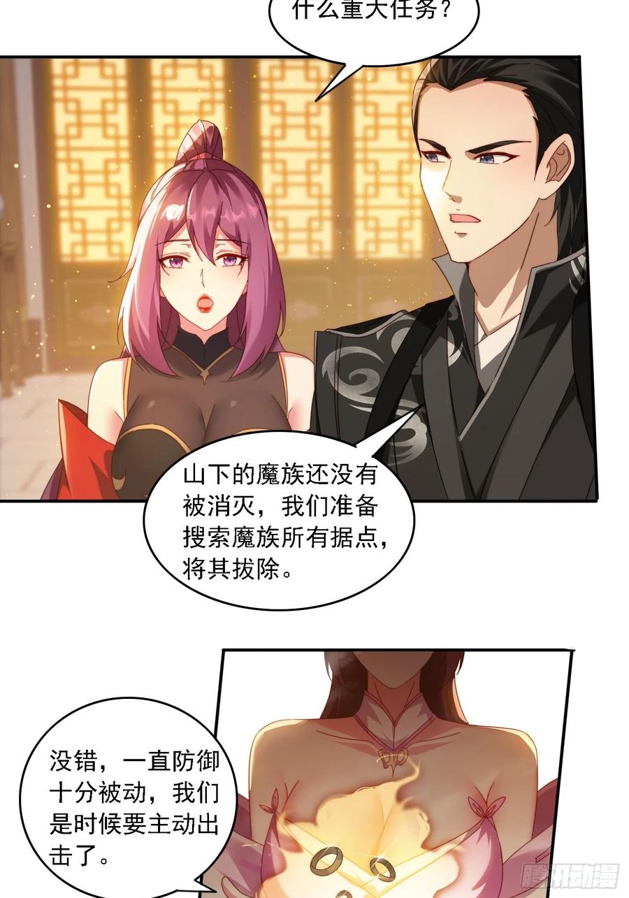 《签到九万年》62 反击开始 第24页