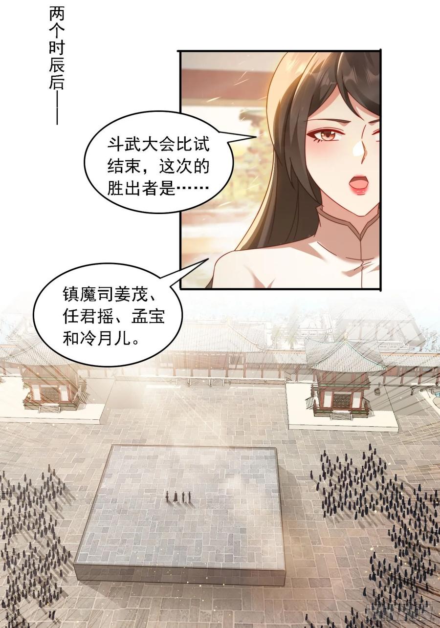 《签到九万年》62 反击开始 第18页