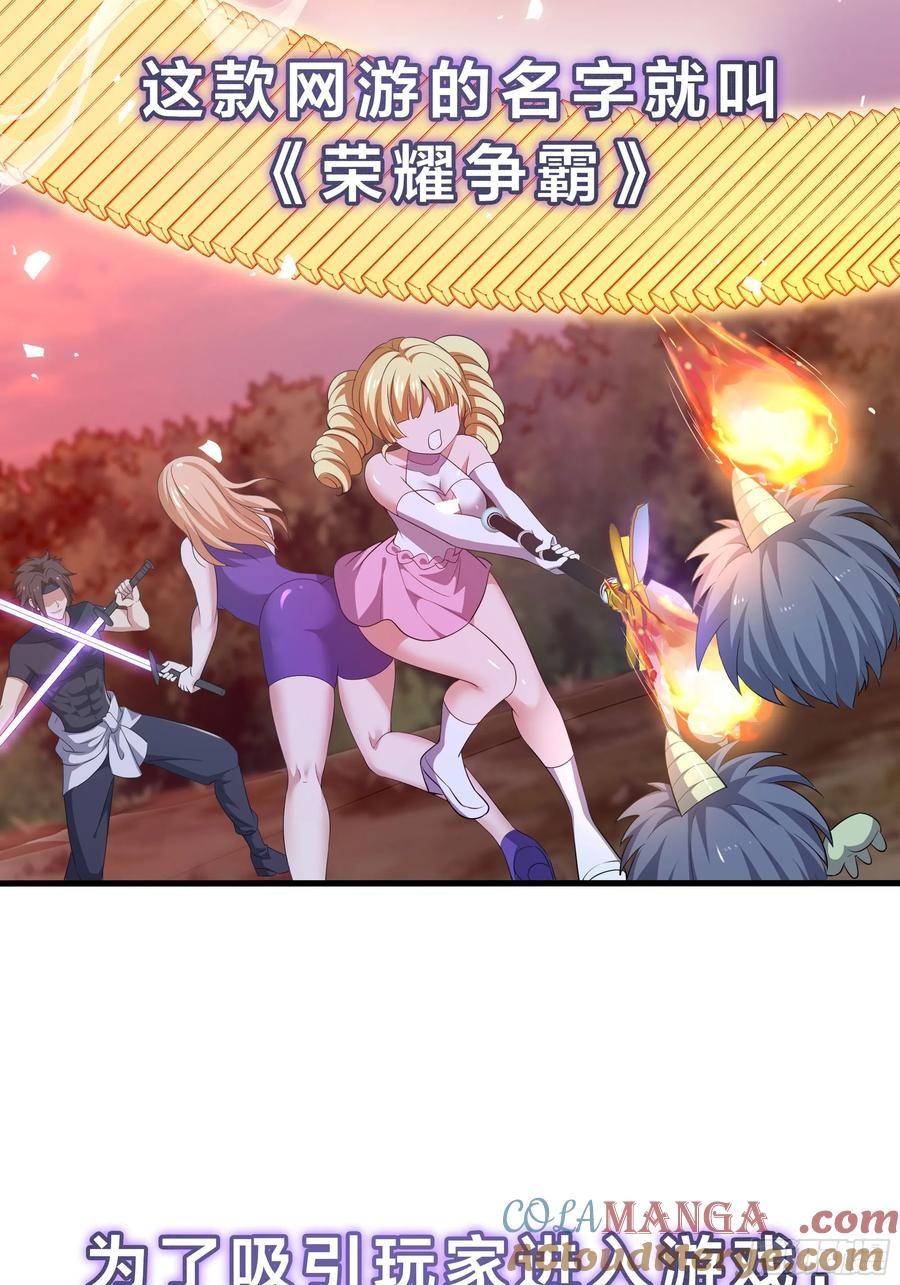 《签到九万年》62 反击开始 第37页
