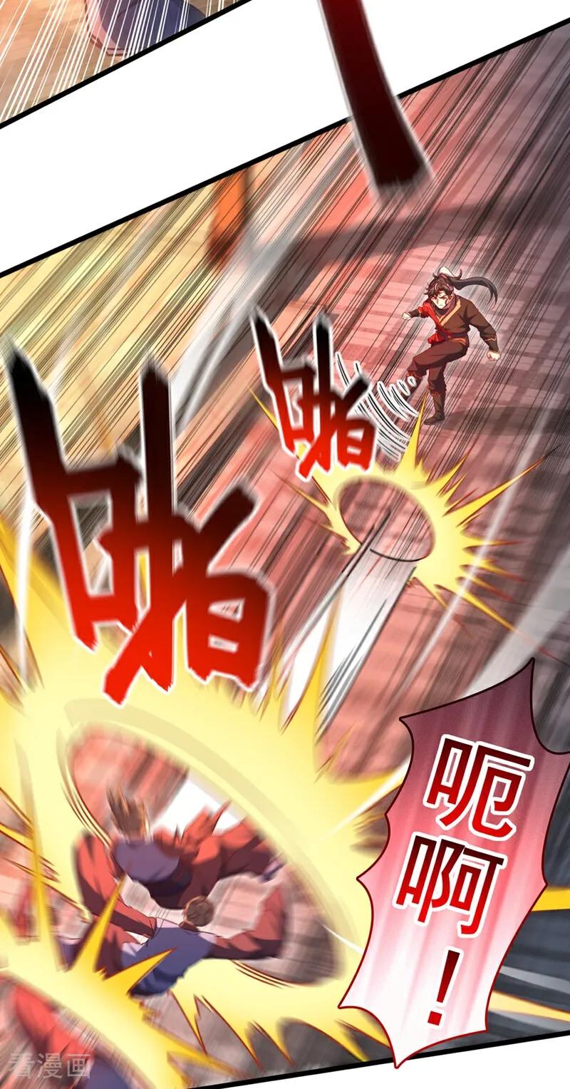 《我，神龙之后！》第64话 一群只会吠的孬种 第20页
