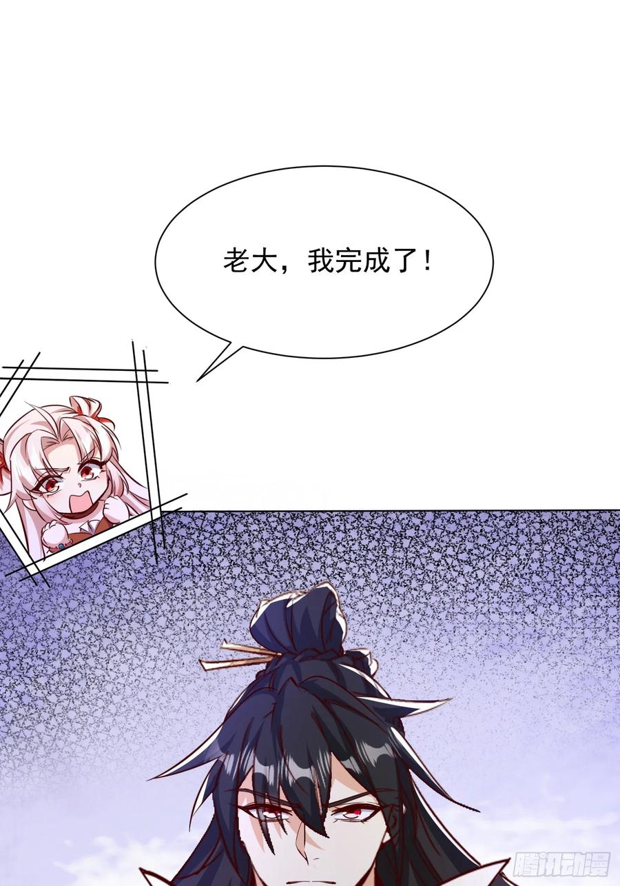 《神天至尊》63话 请你们入局 第34页