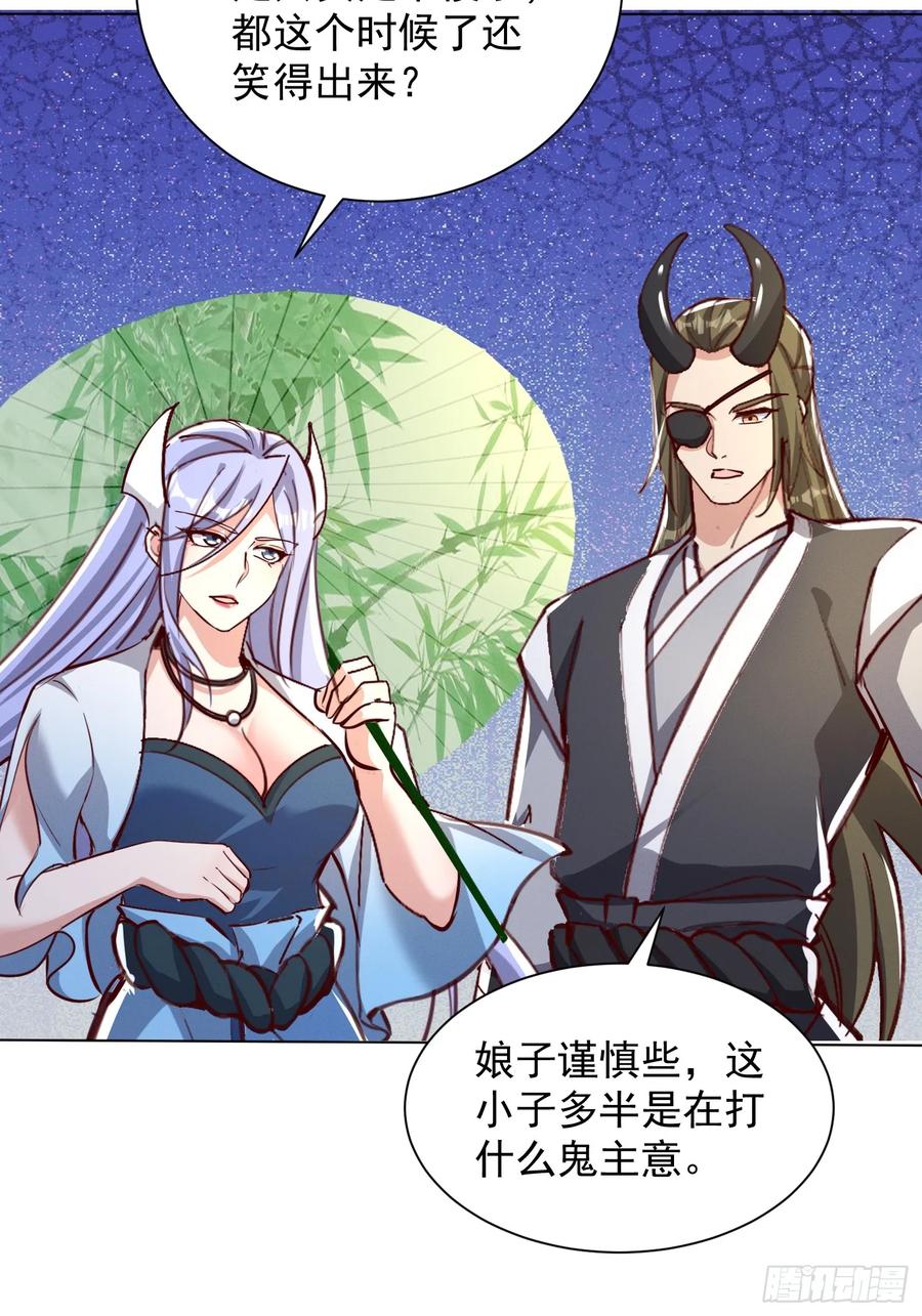 《神天至尊》63话 请你们入局 第28页