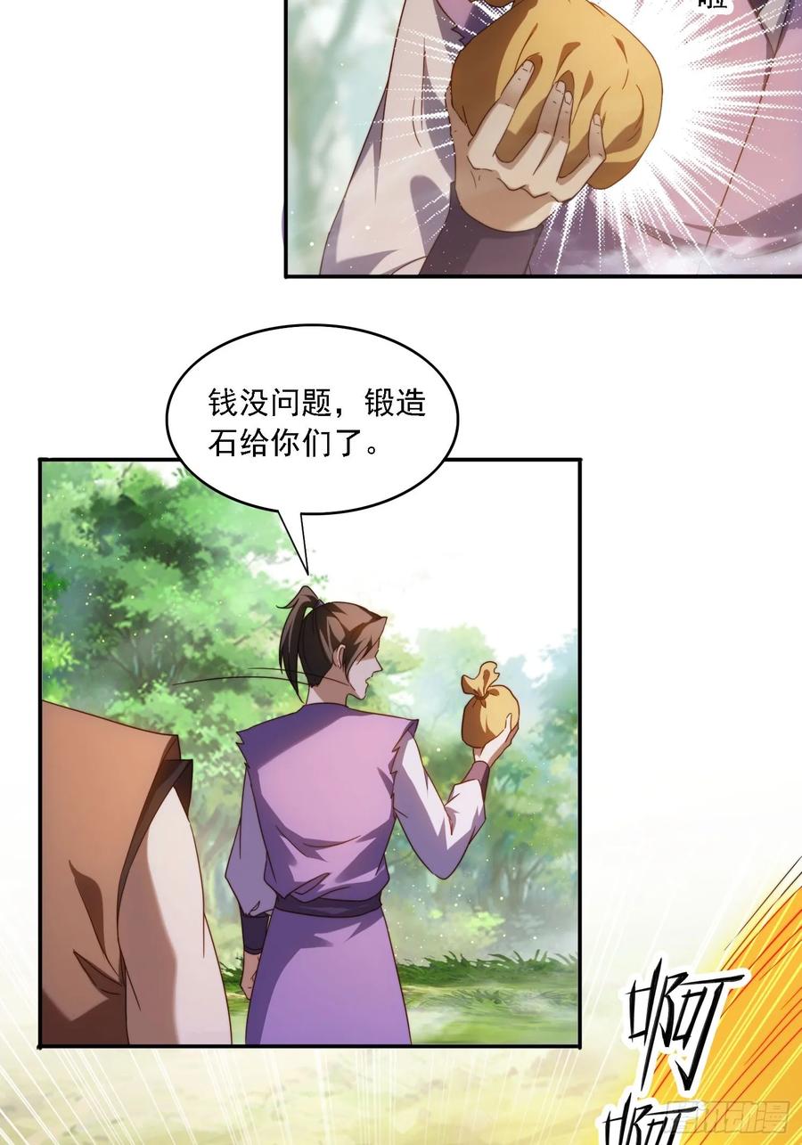 《签到九万年》63 最喜欢小白脸 第4页