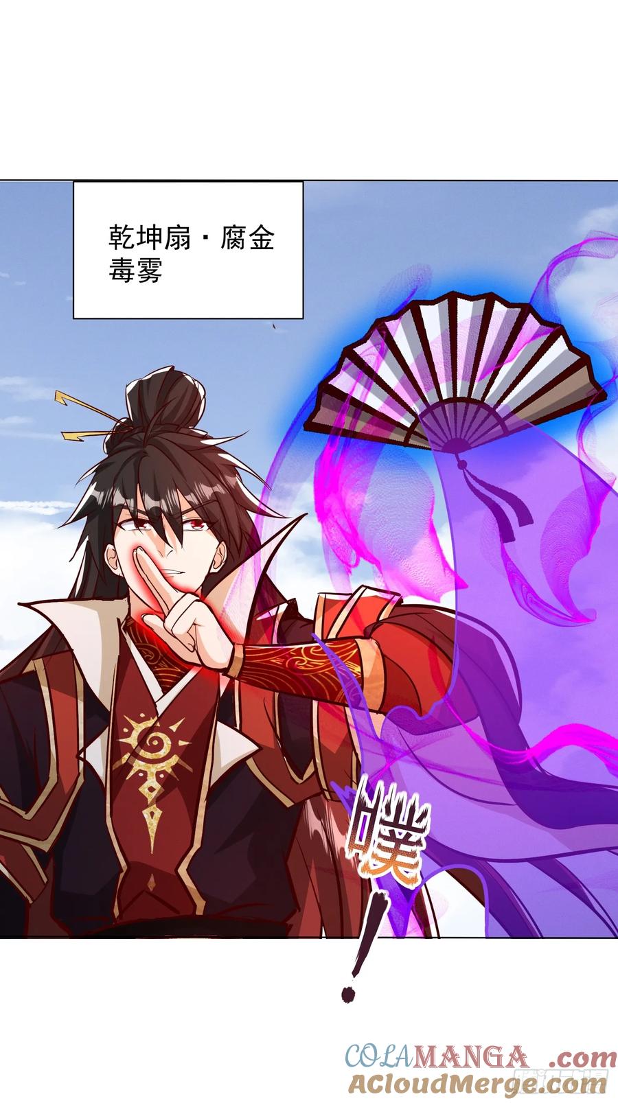 《神天至尊》63话 请你们入局 第19页