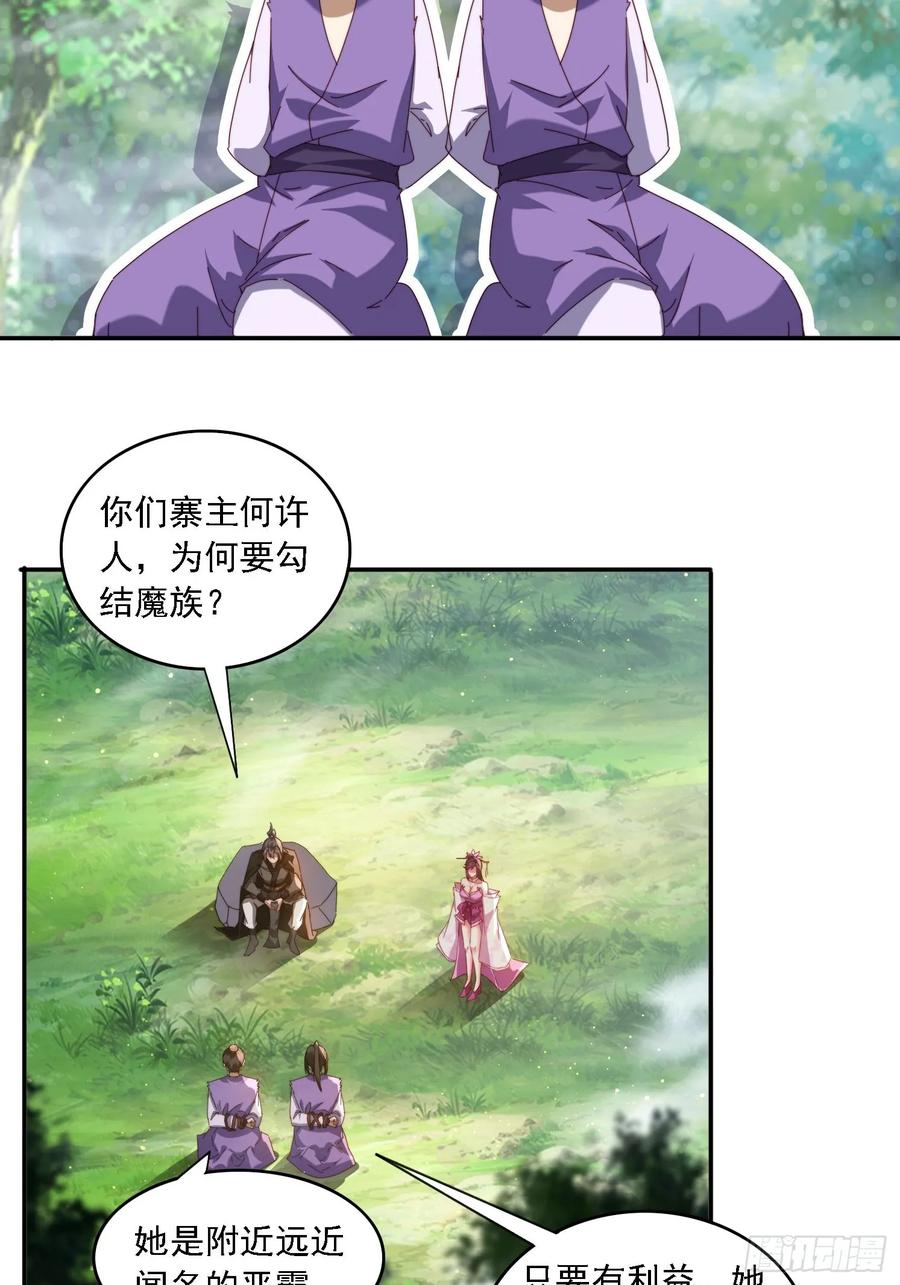 《签到九万年》63 最喜欢小白脸 第16页