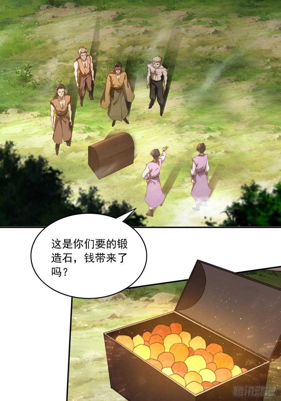 《签到九万年》63 最喜欢小白脸 第2页