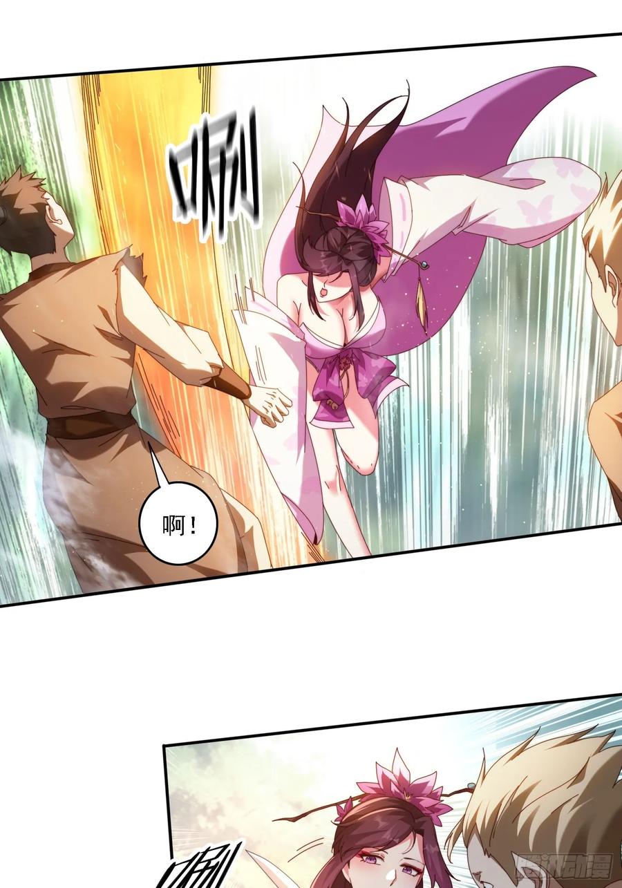 《签到九万年》63 最喜欢小白脸 第10页