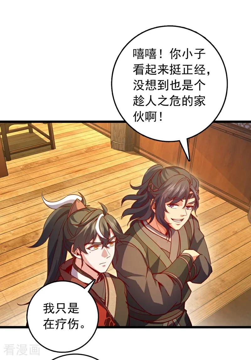 《我，神龙之后！》第64话 一群只会吠的孬种 第4页