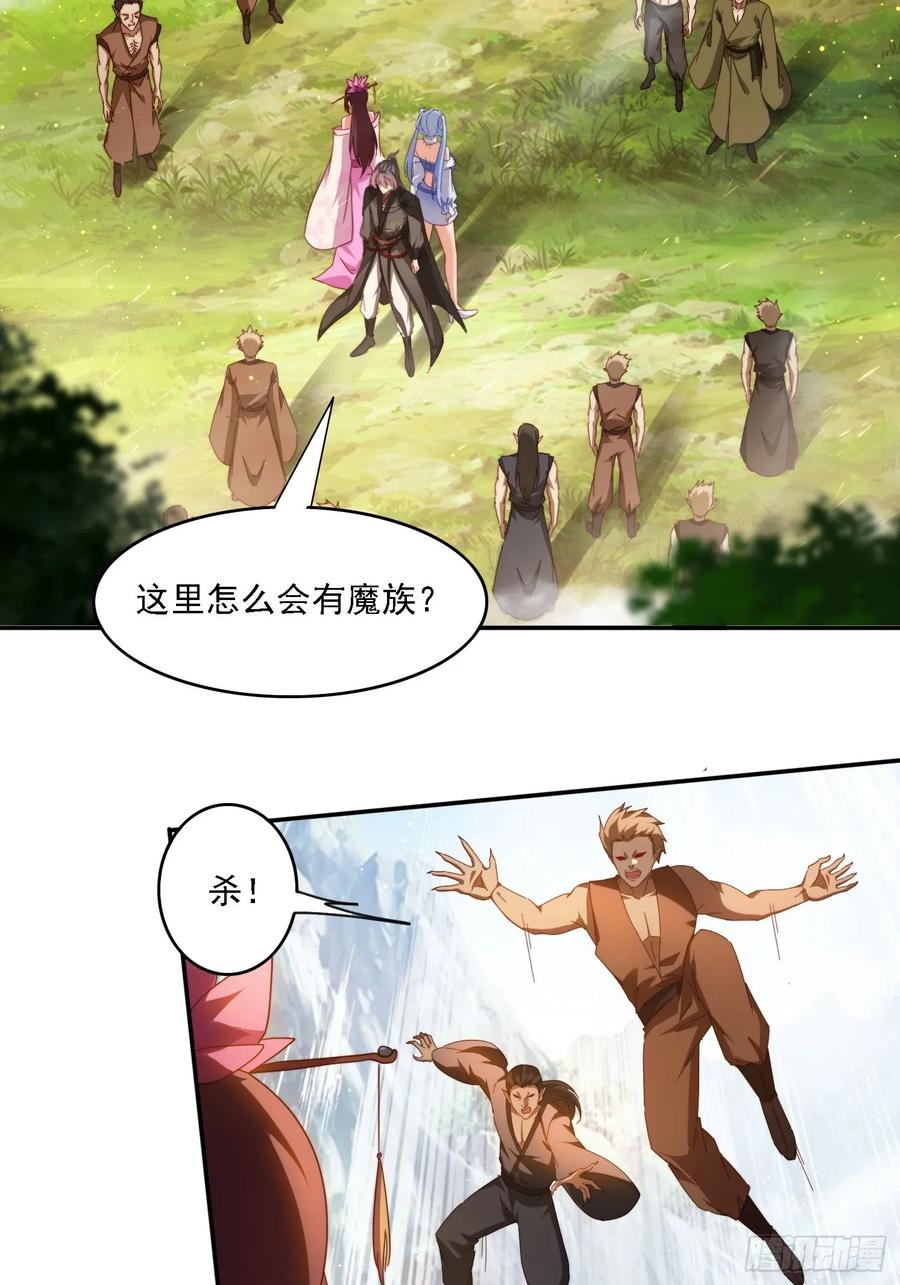 《签到九万年》63 最喜欢小白脸 第8页