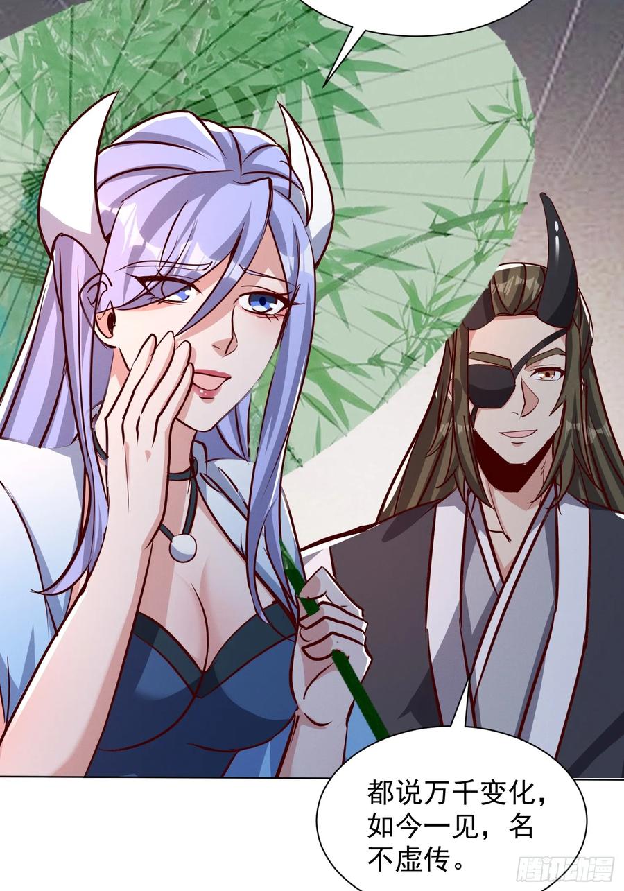 《神天至尊》63话 请你们入局 第14页