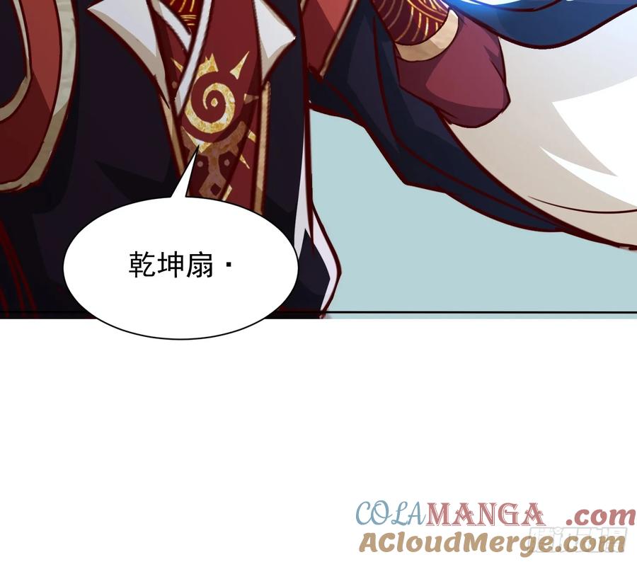 《神天至尊》63话 请你们入局 第9页