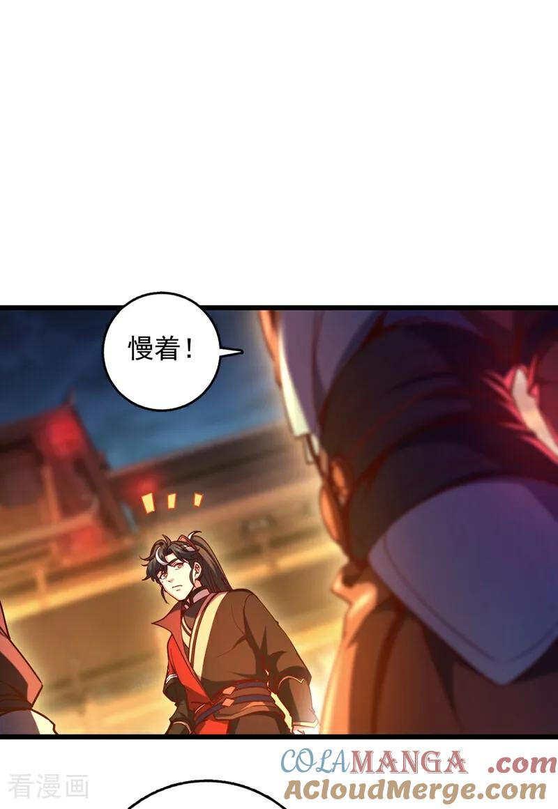 《我，神龙之后！》第64话 一群只会吠的孬种 第13页