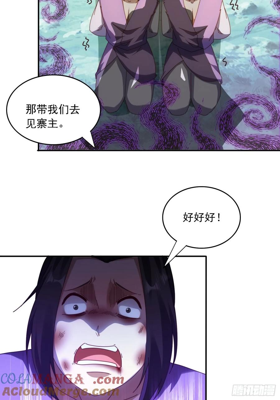《签到九万年》63 最喜欢小白脸 第19页