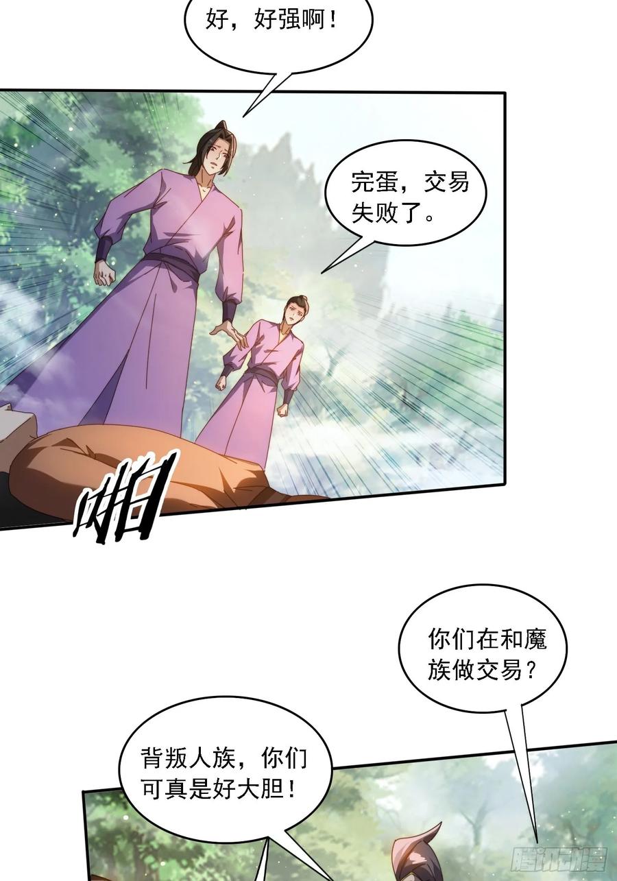 《签到九万年》63 最喜欢小白脸 第12页