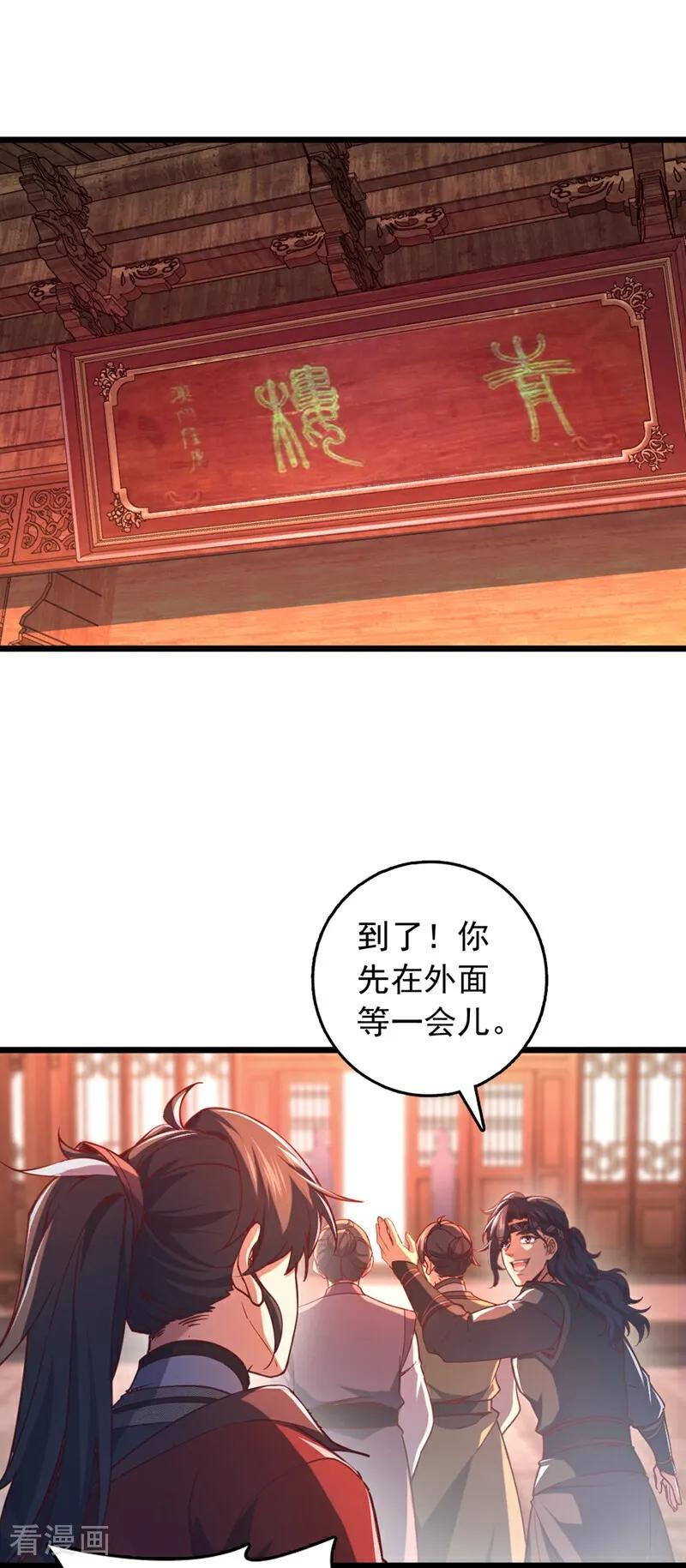 《我，神龙之后！》第64话 一群只会吠的孬种 第8页