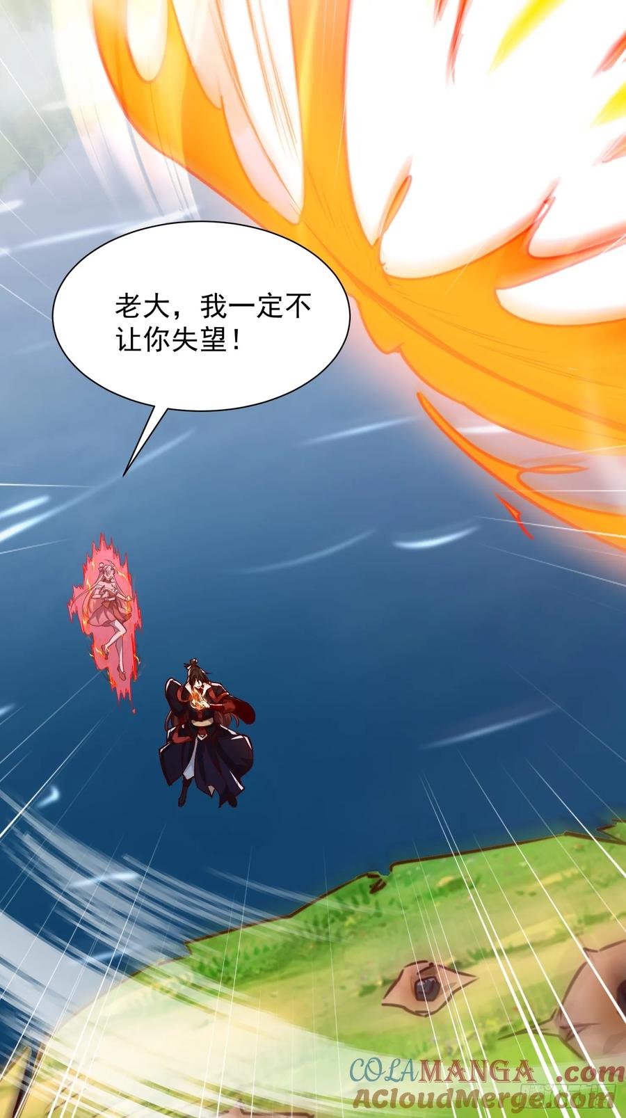 《神天至尊》63话 请你们入局 第7页