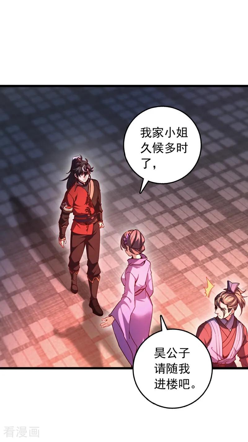 《我，神龙之后！》第64话 一群只会吠的孬种 第12页