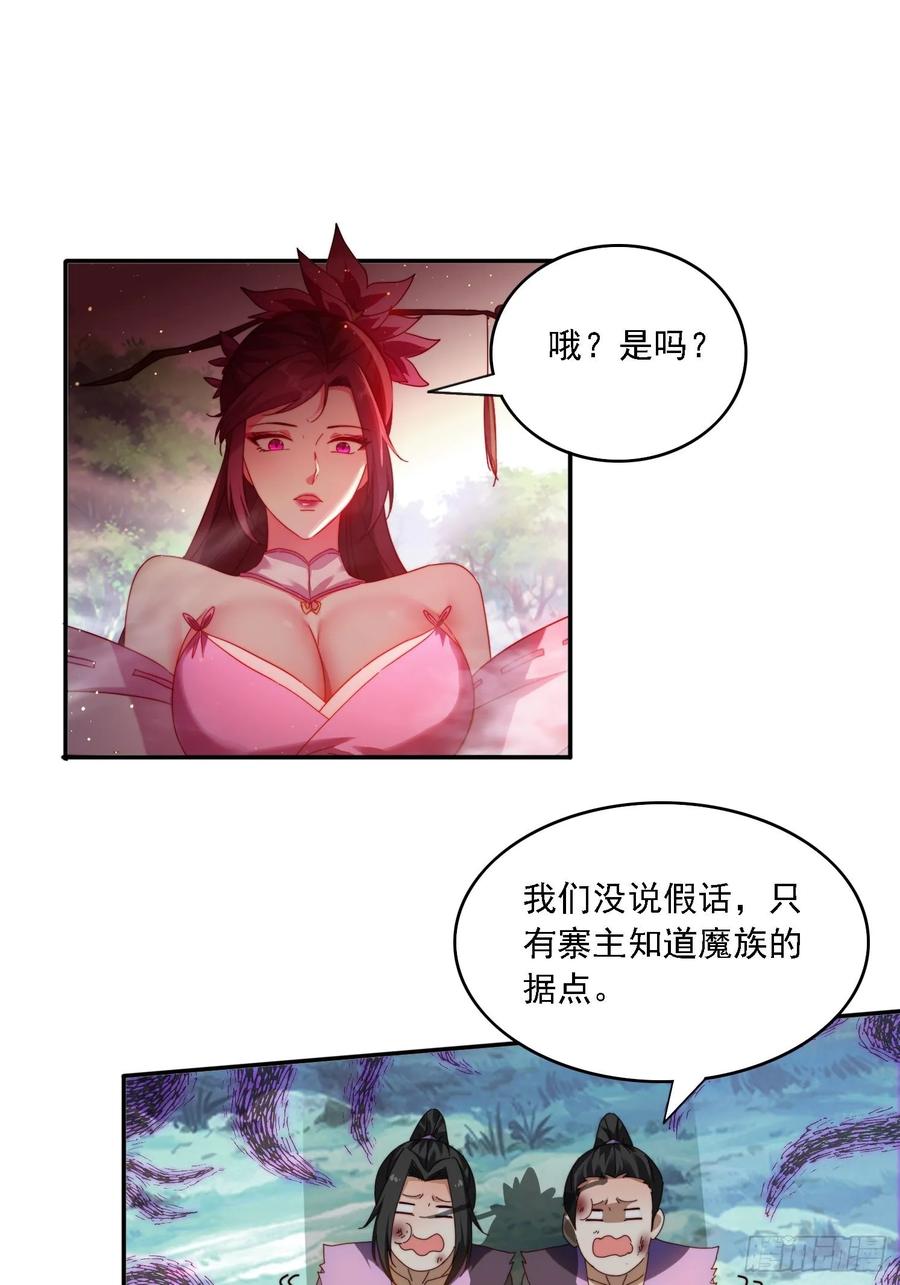 《签到九万年》63 最喜欢小白脸 第18页