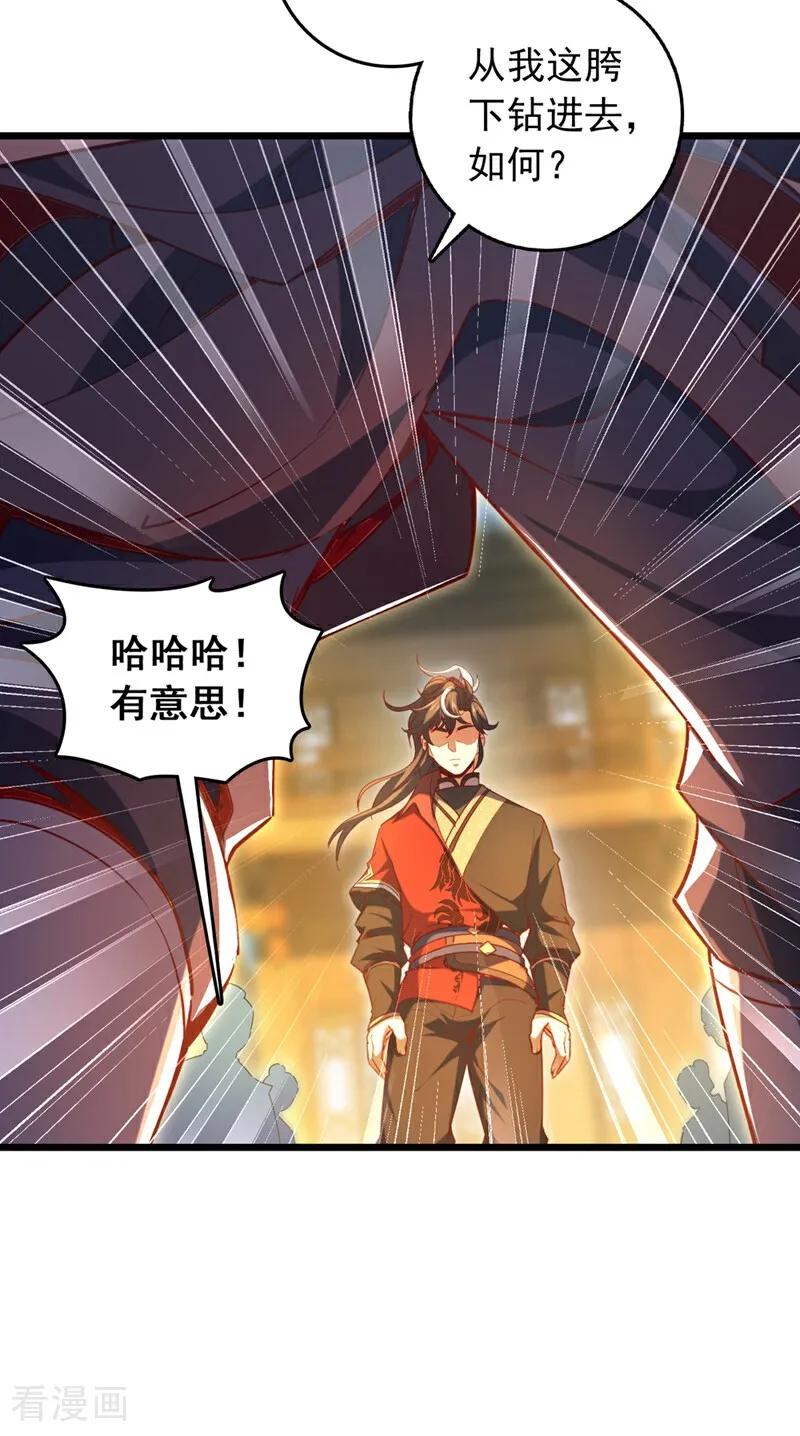 《我，神龙之后！》第64话 一群只会吠的孬种 第18页