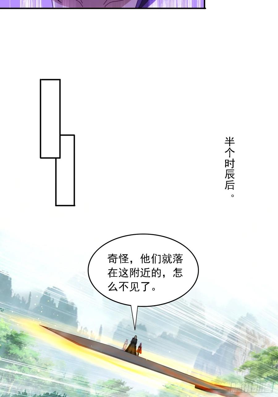 《签到九万年》63 最喜欢小白脸 第20页