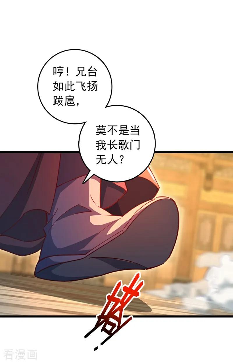 《我，神龙之后！》第64话 一群只会吠的孬种 第24页