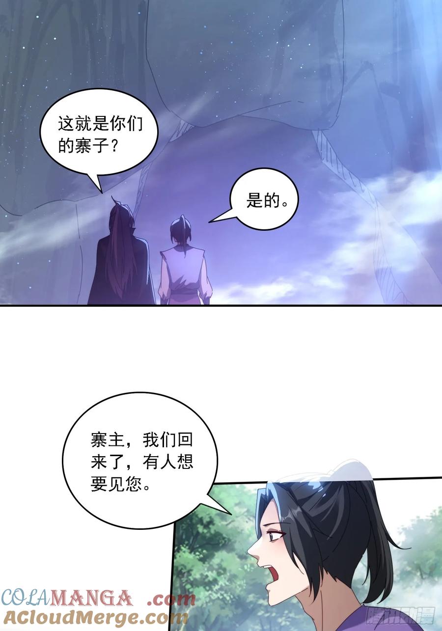 《签到九万年》63 最喜欢小白脸 第23页
